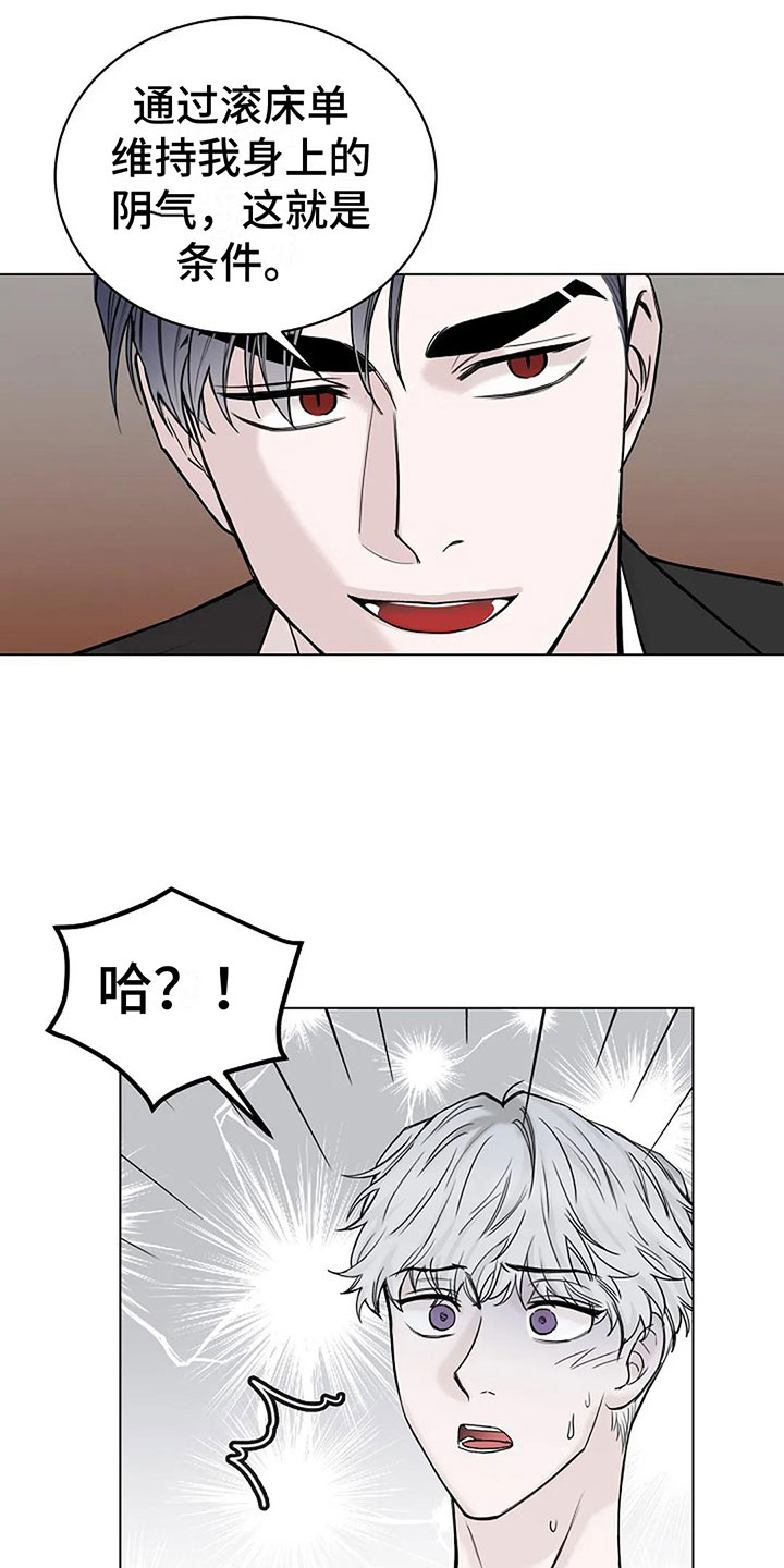 鬼吃漫画,第14章：契约2图