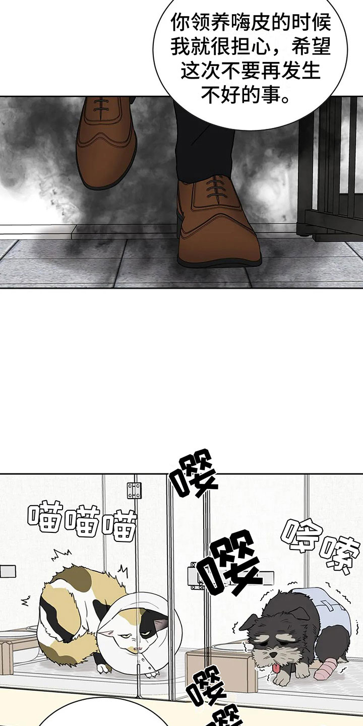 鬼吃漫画,第16章：这是我家1图