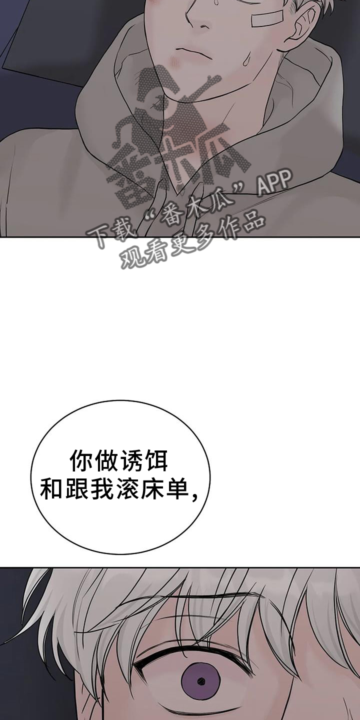 鬼吃漫画,第50章：感触2图