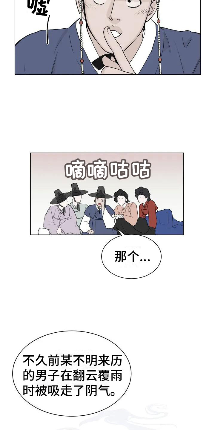 鬼吃漫画,第1章：罄竹难书1图