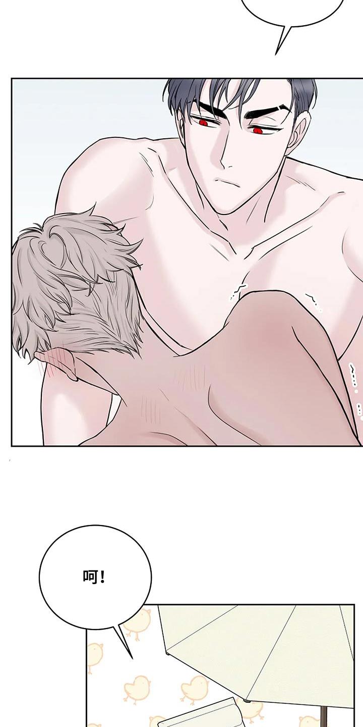 鬼吃漫画,第21章：想往哪逃2图