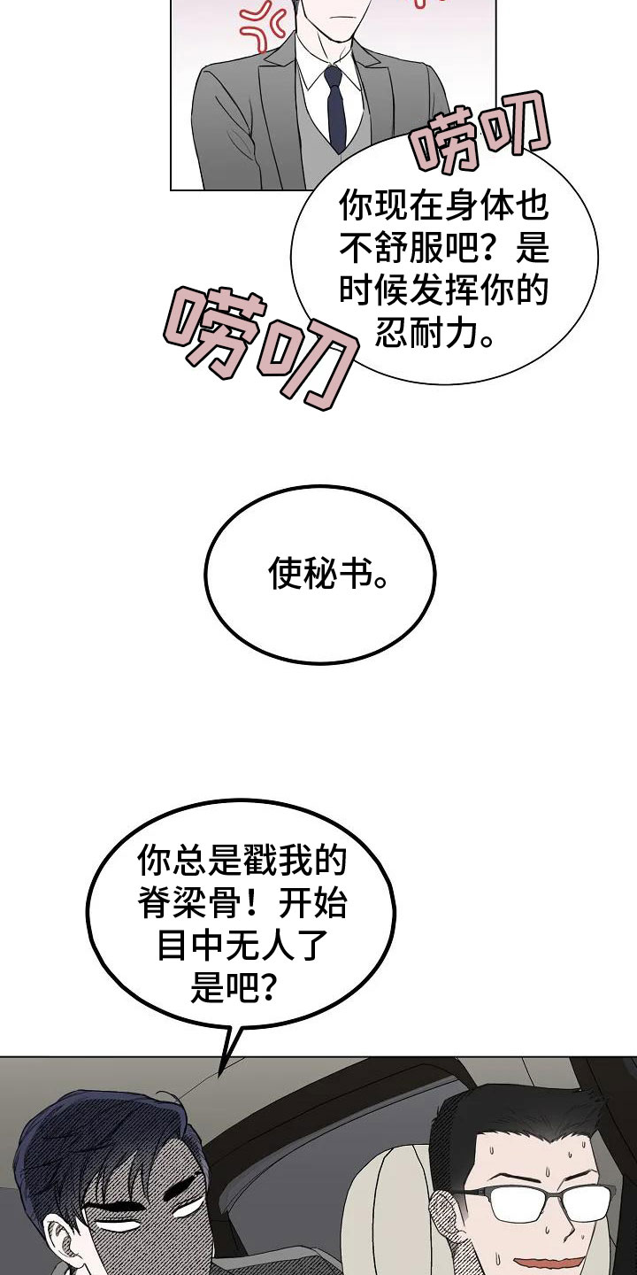 鬼吃漫画,第3章：回阴间的方法1图