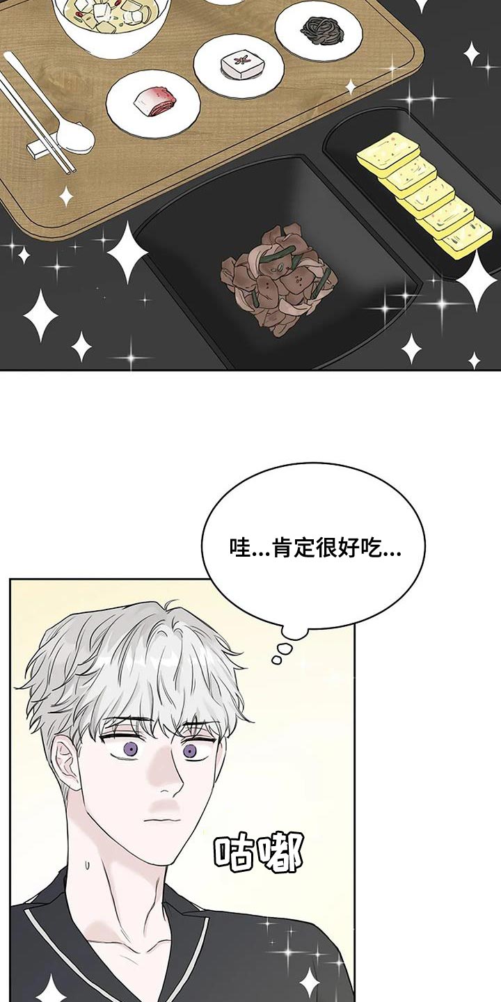 鬼吃漫画,第23章：惊喜2图