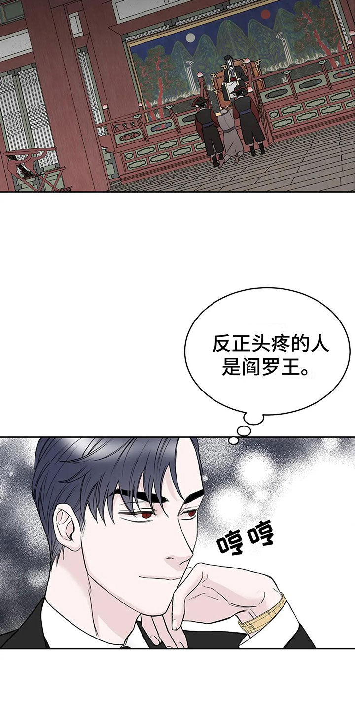 鬼吃漫画,第13章：过来1图