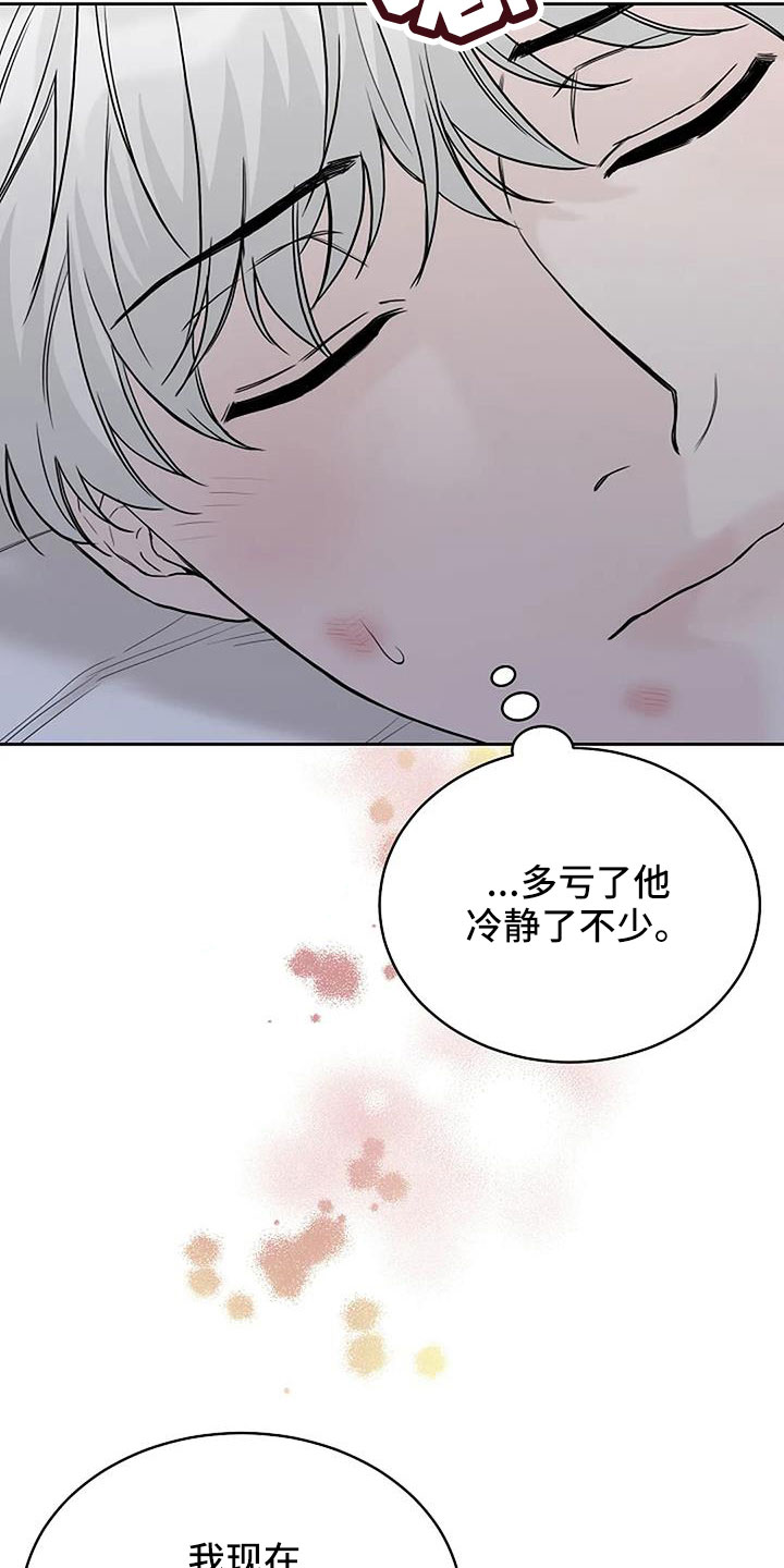 鬼吃漫画,第36章：三天没回了1图