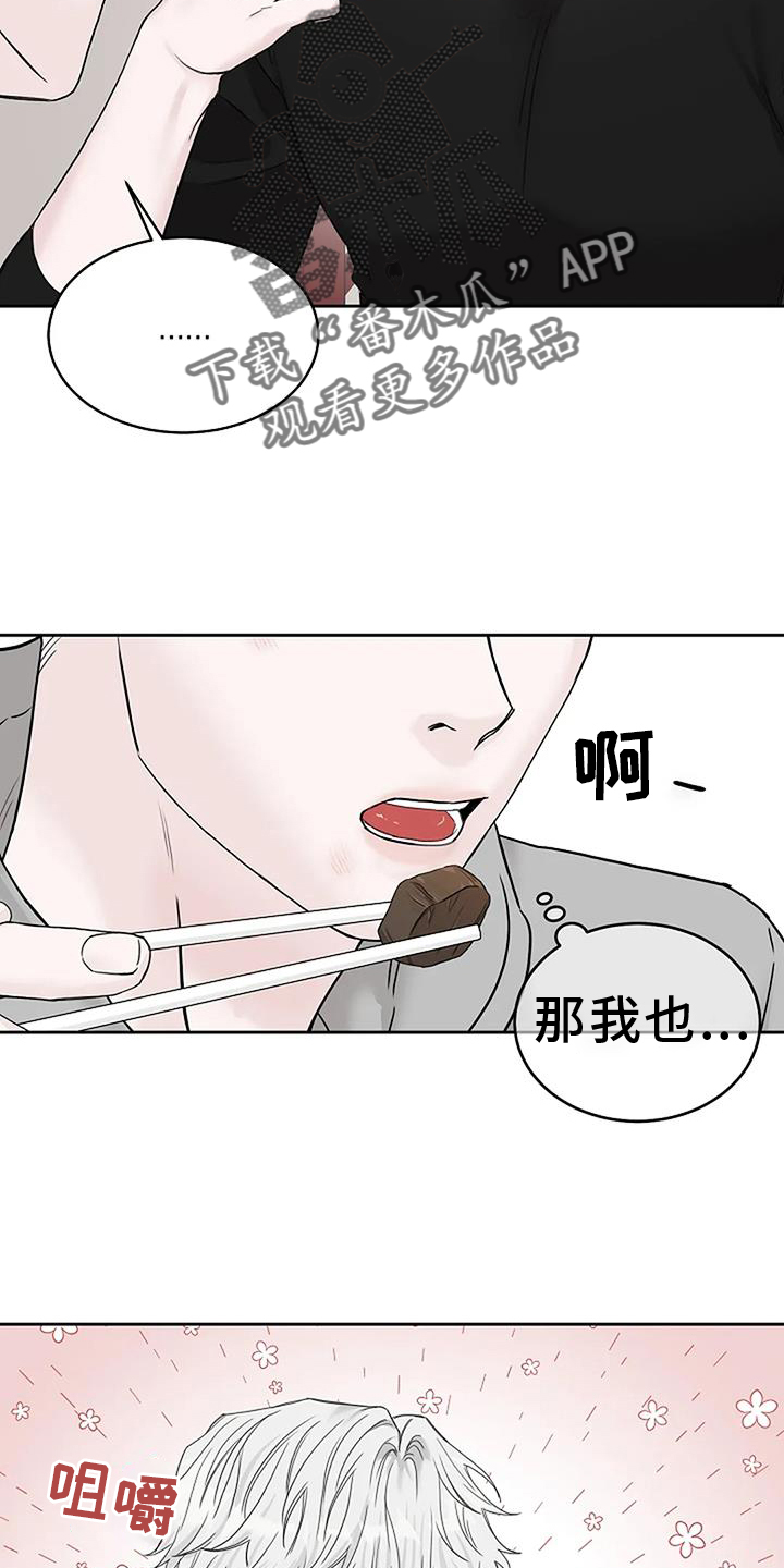 鬼吃漫画,第44章：呕吐2图