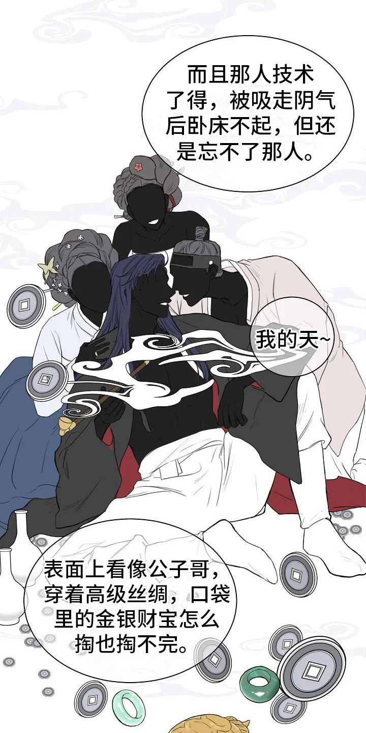 鬼吃漫画,第1章：罄竹难书2图