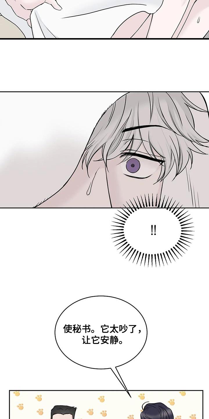 鬼吃漫画,第21章：想往哪逃2图
