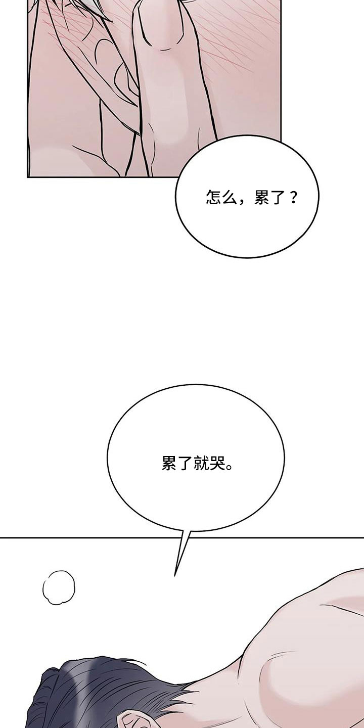 鬼吃漫画,第26章：晕过去2图
