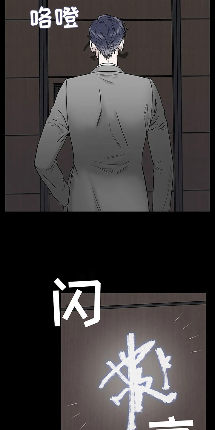 鬼吃漫画,第8章：坚持不住2图