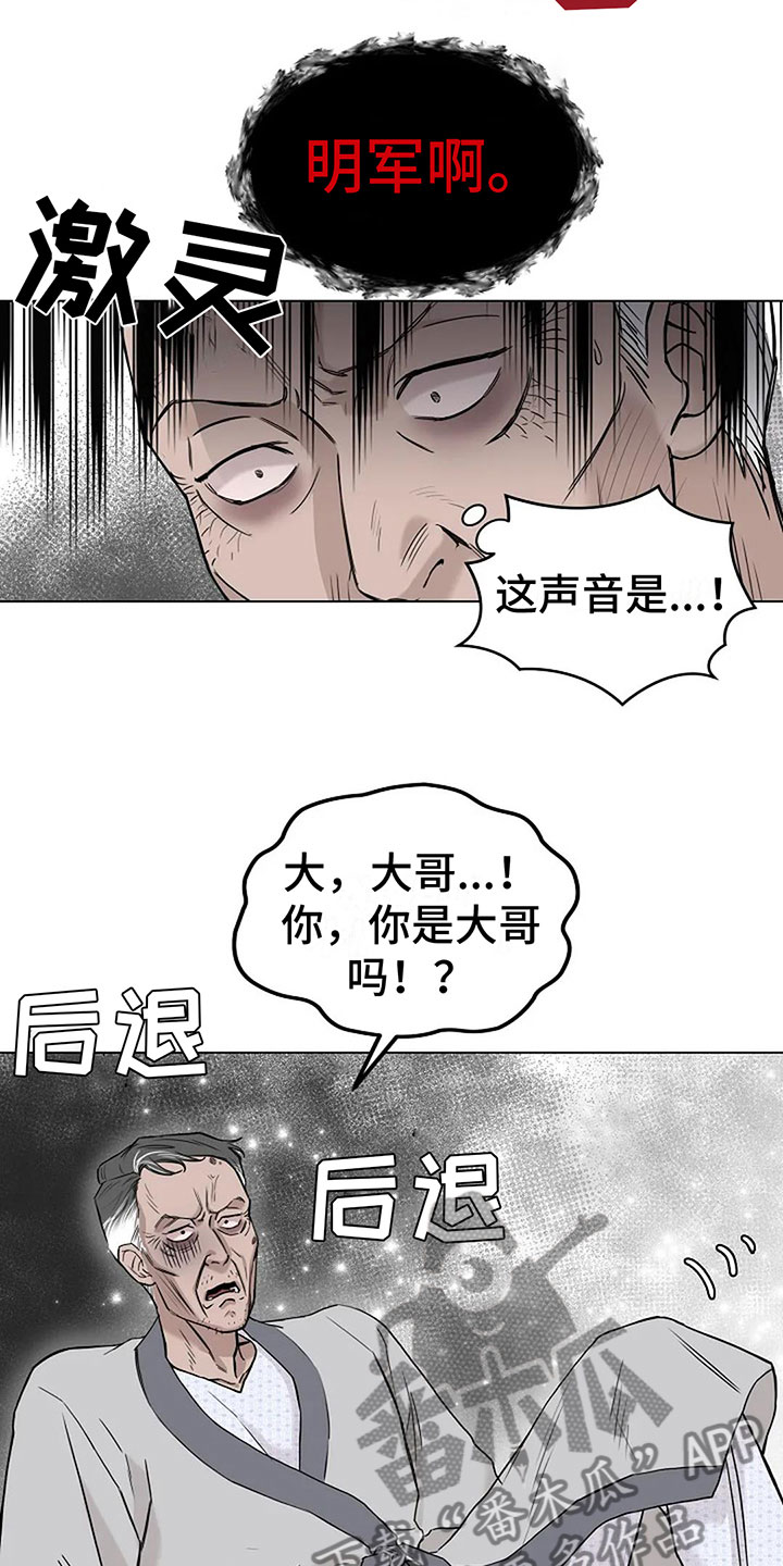 鬼吃漫画,第12章：去酒店1图