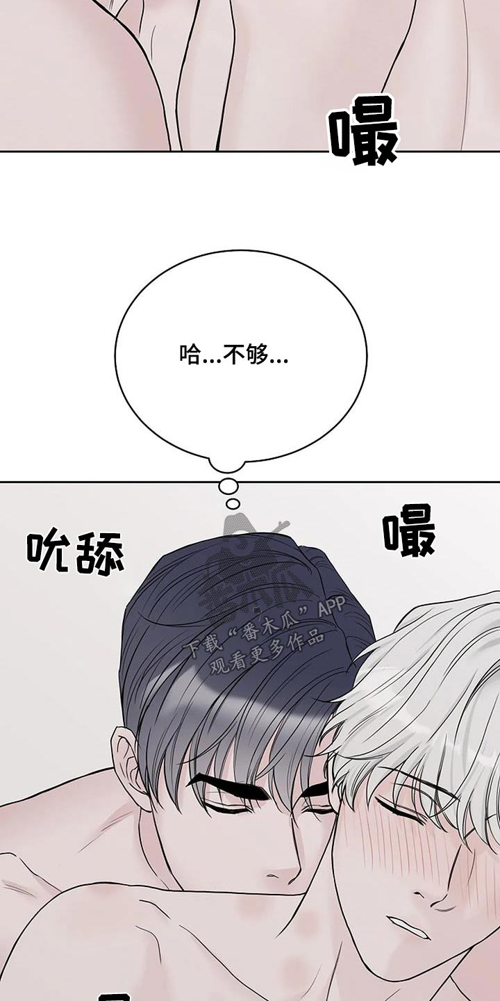 鬼吃漫画,第55章：生病2图