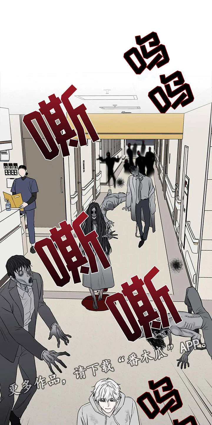 鬼吃漫画,第6章：我可以帮你1图
