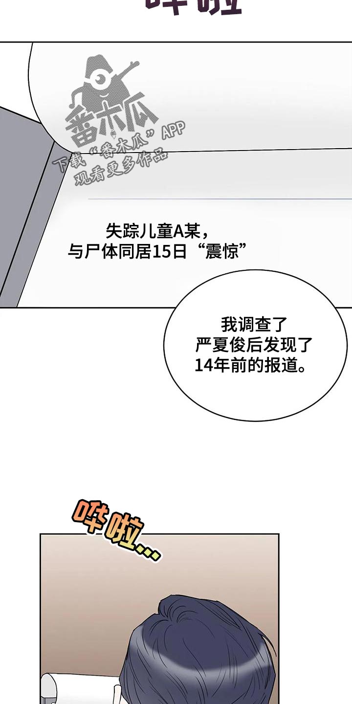 鬼吃漫画,第18章：我教你1图