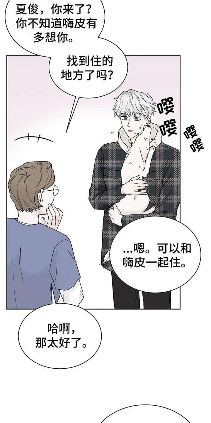 鬼吃漫画,第16章：这是我家2图