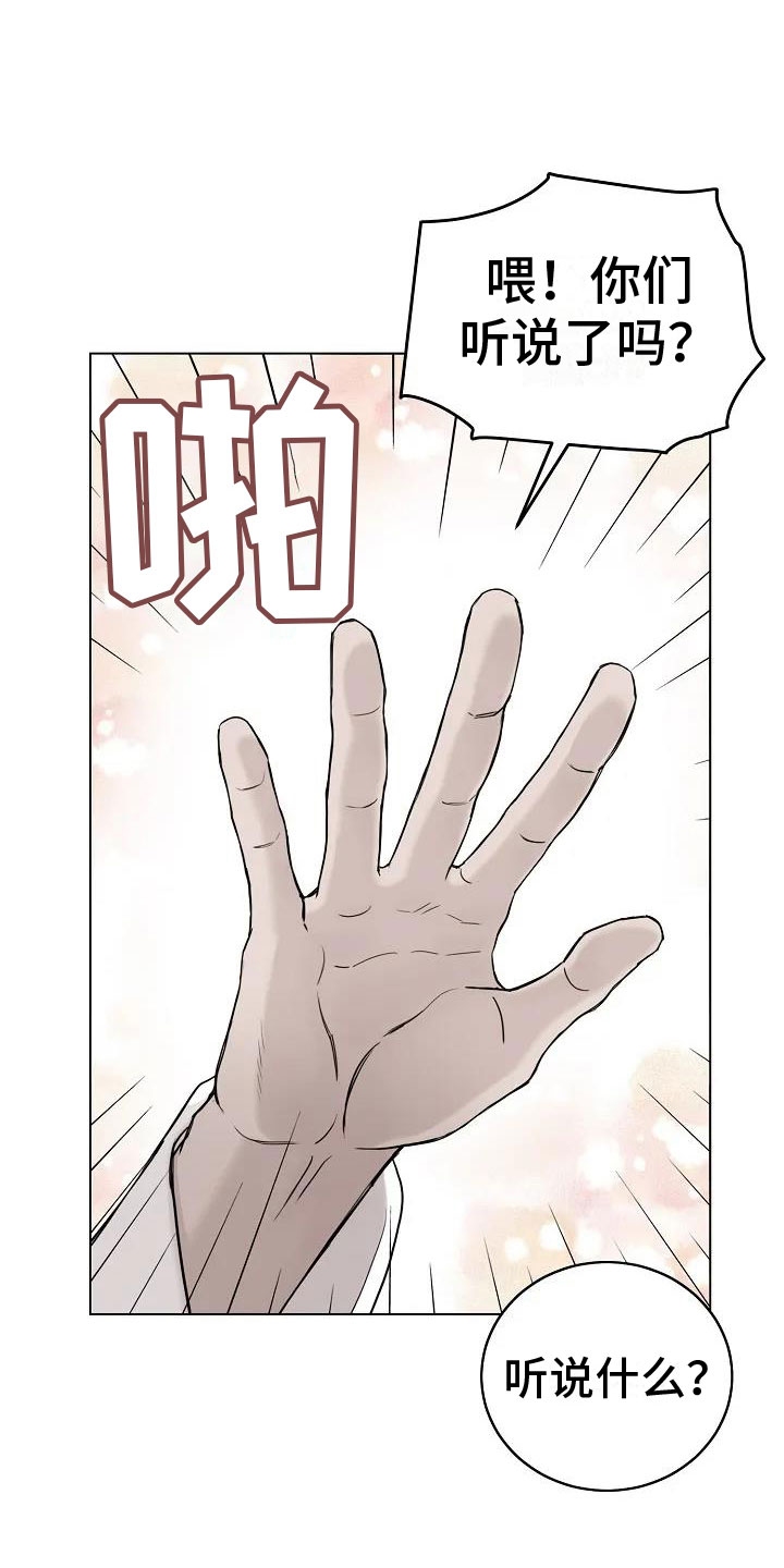 鬼吃漫画,第1章：罄竹难书2图