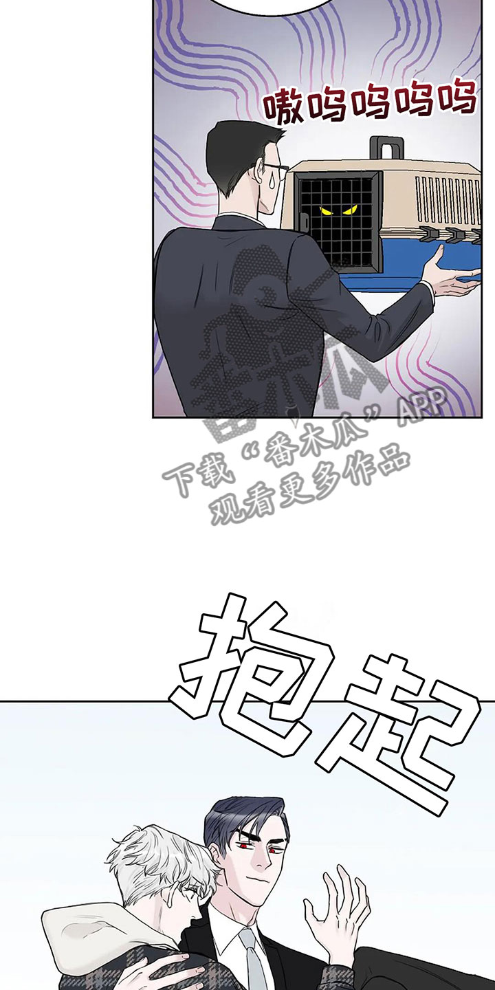 鬼吃漫画,第16章：这是我家2图