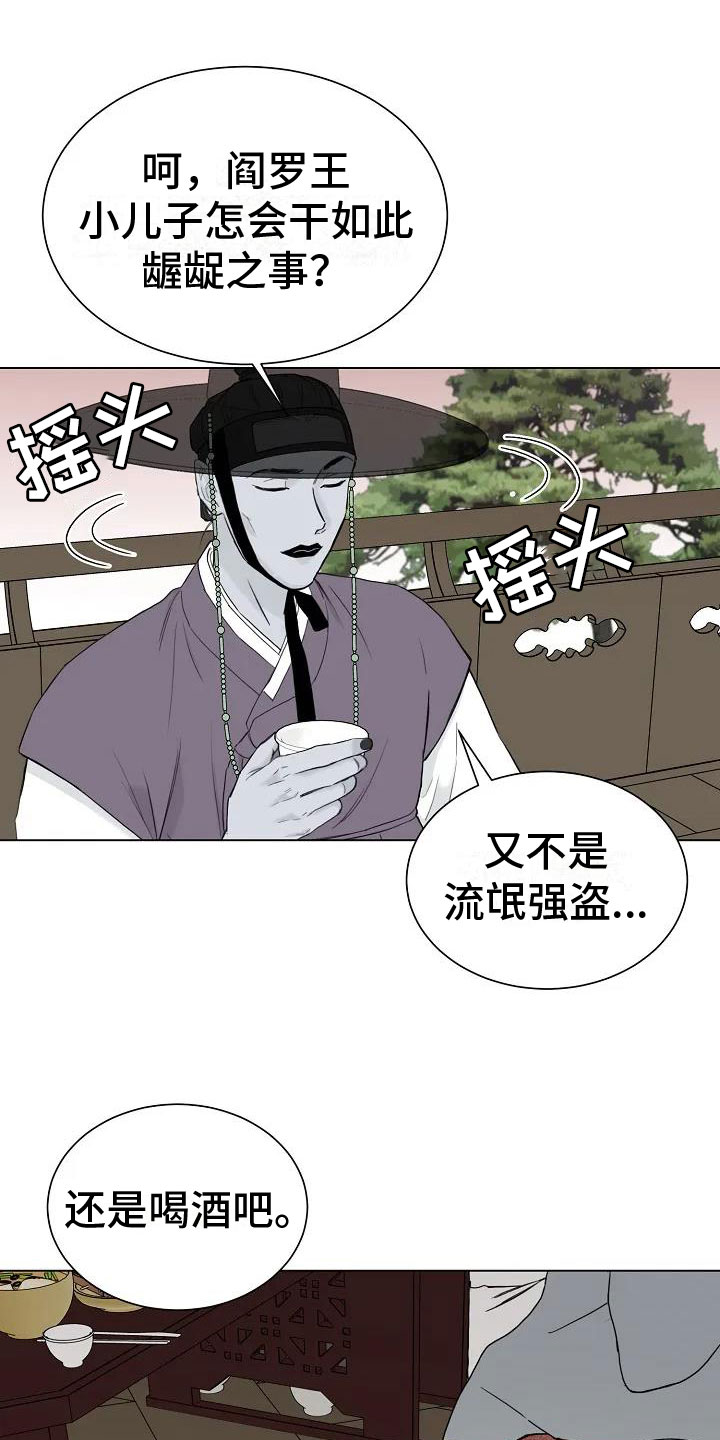 鬼吃漫画,第1章：罄竹难书2图