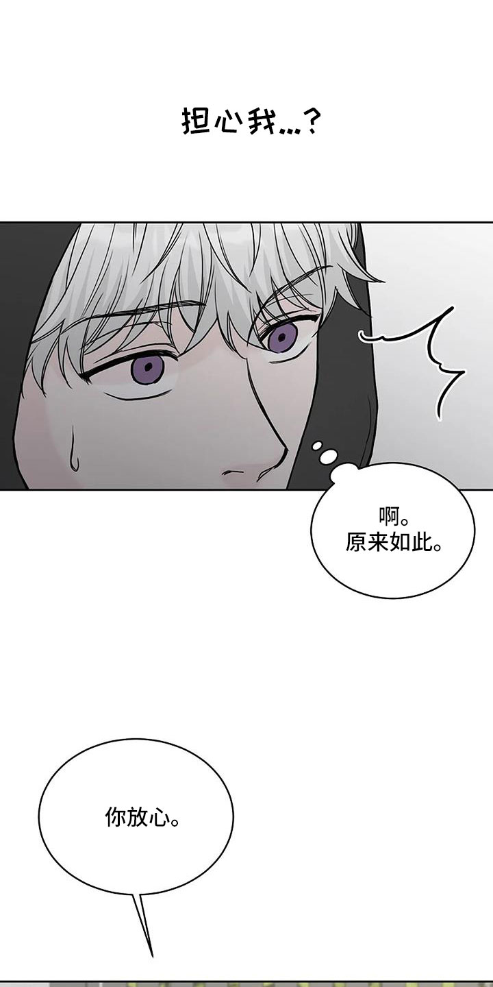 鬼吃漫画,第31章：假扮的2图