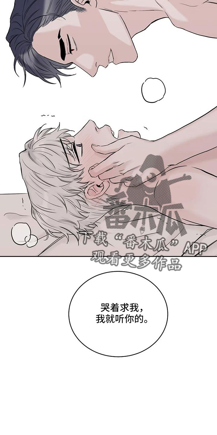 鬼吃漫画,第26章：晕过去1图
