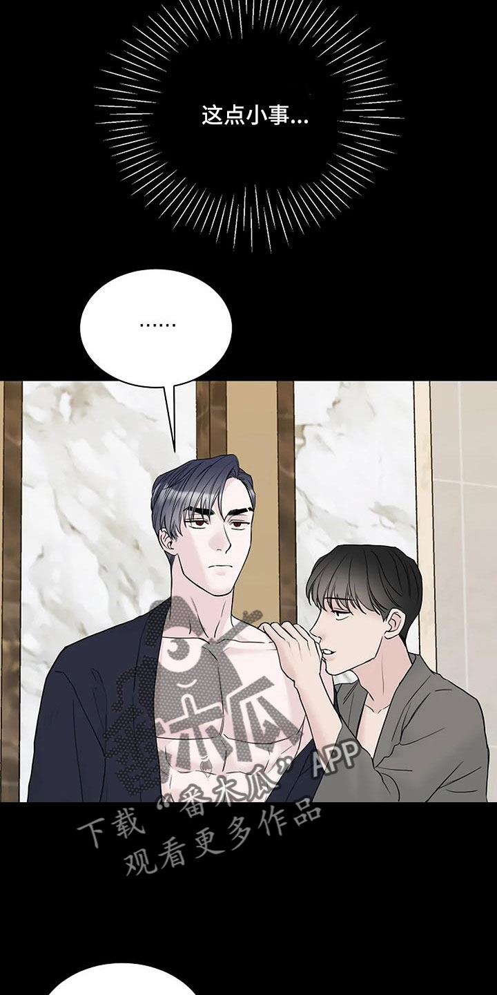 鬼吃漫画,第40章：最后一次！1图