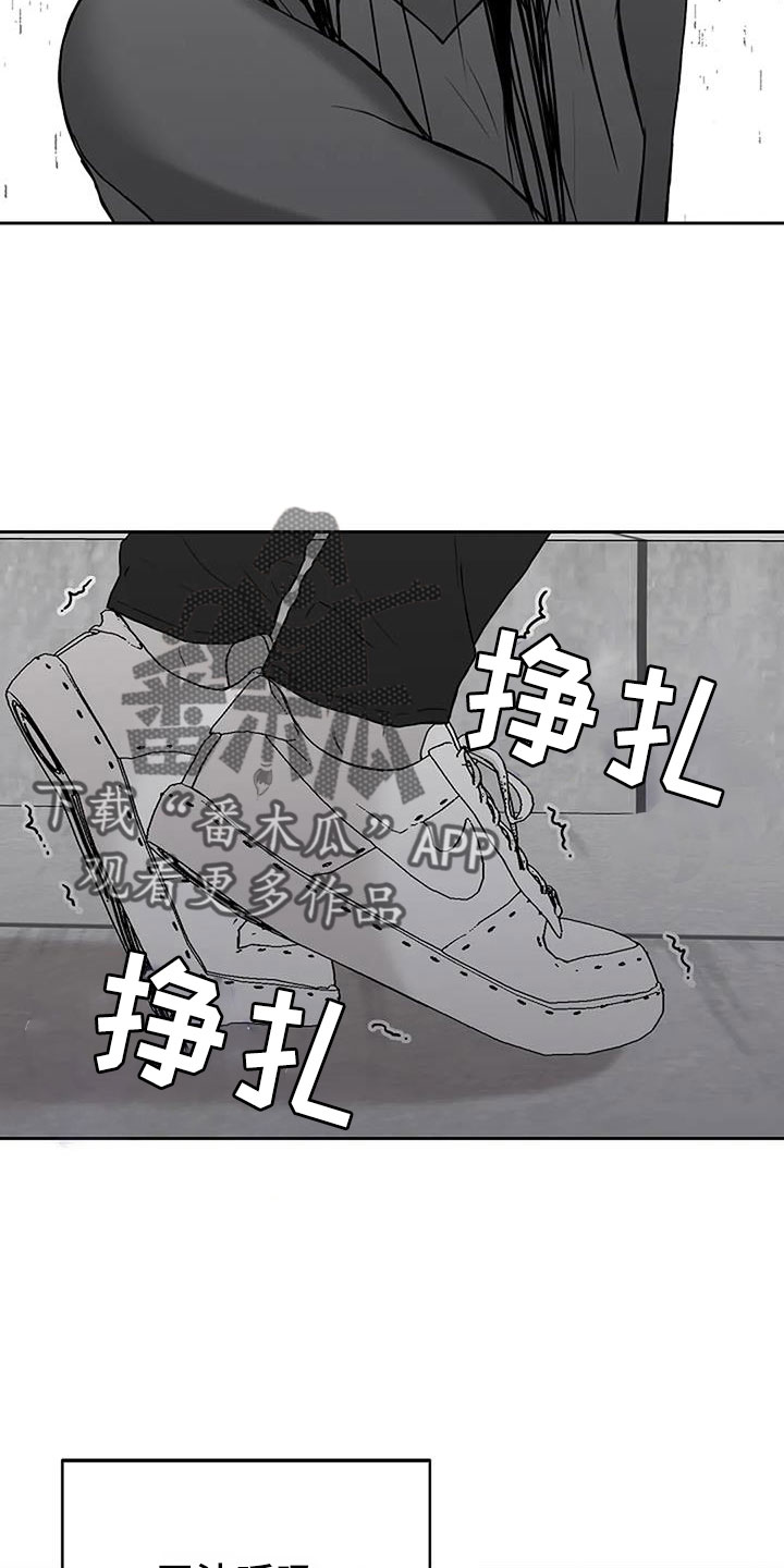 鬼吃漫画,第31章：假扮的2图