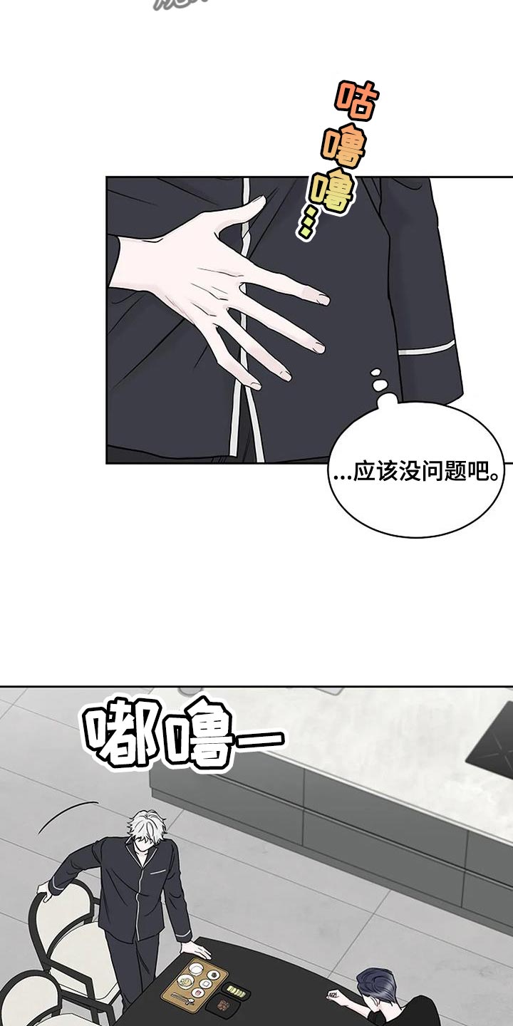 鬼吃漫画,第23章：惊喜2图