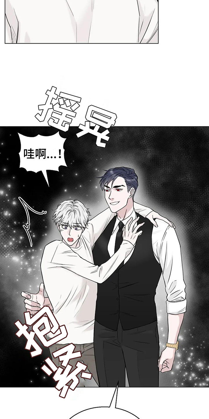 鬼吃漫画,第12章：去酒店1图