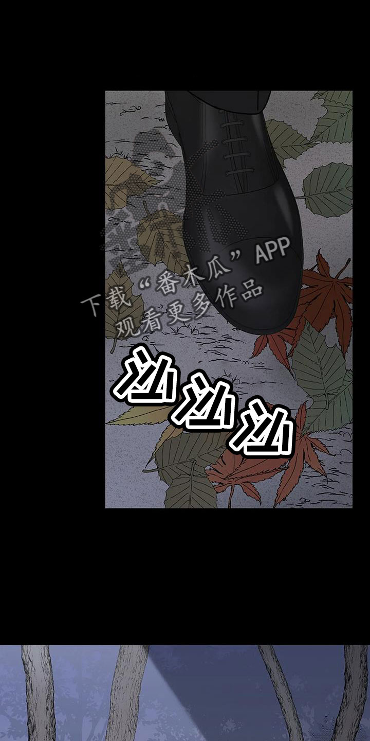 鬼吃漫画,第39章：应该醒了1图
