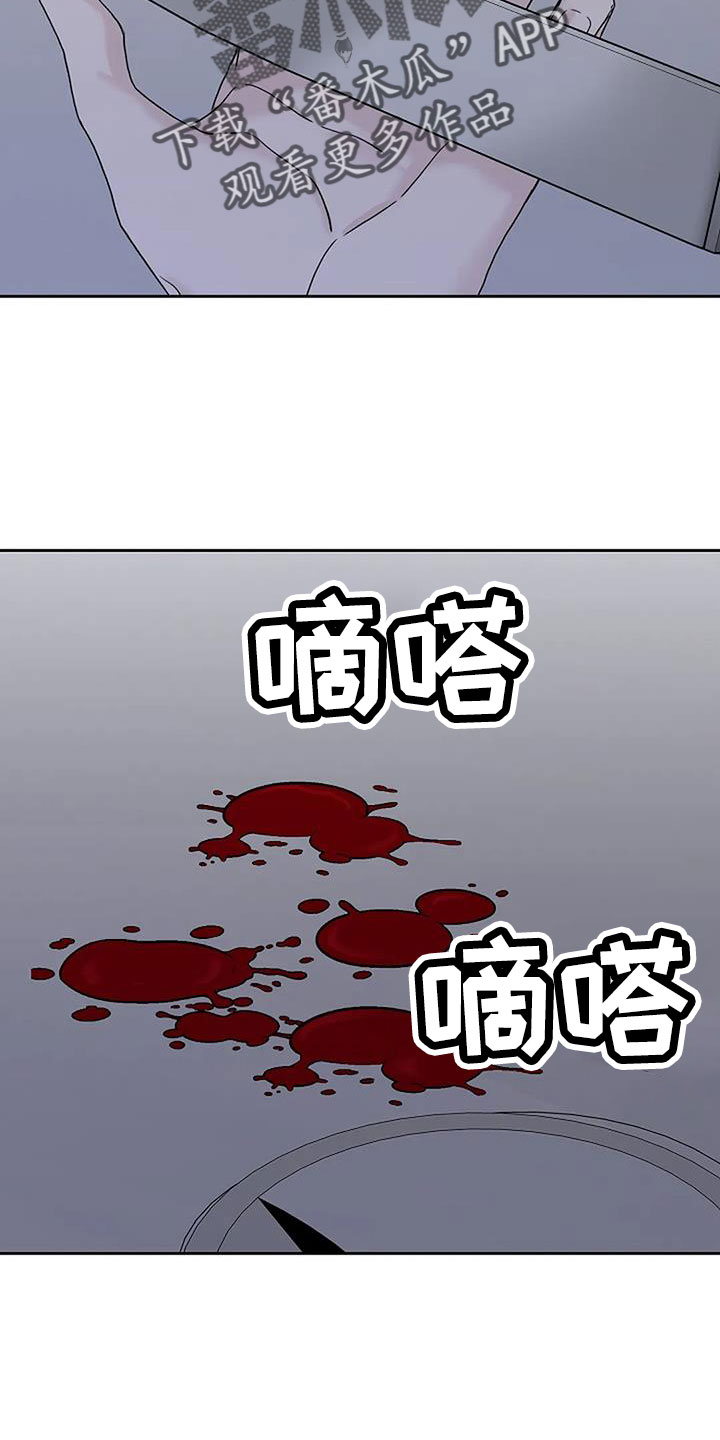 鬼吃漫画,第41章：珠子1图