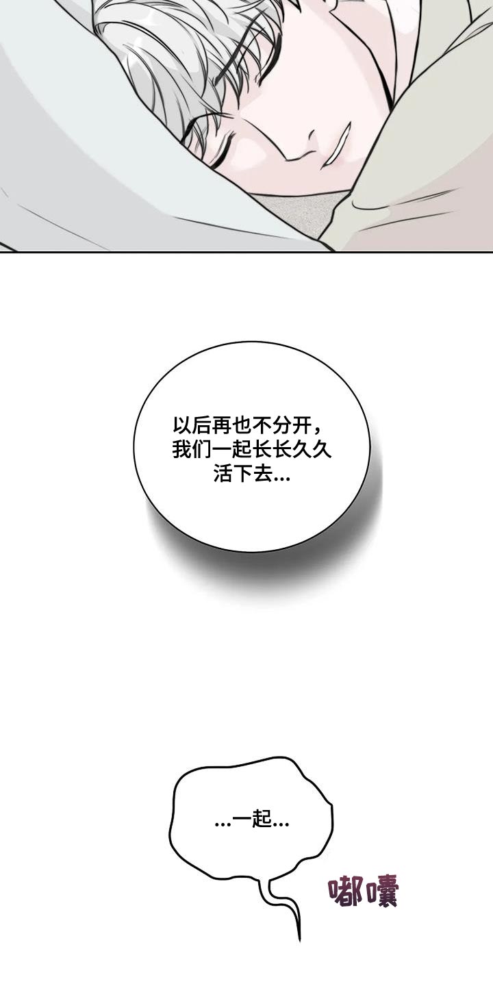 鬼吃漫画,第27章：再也不分开2图