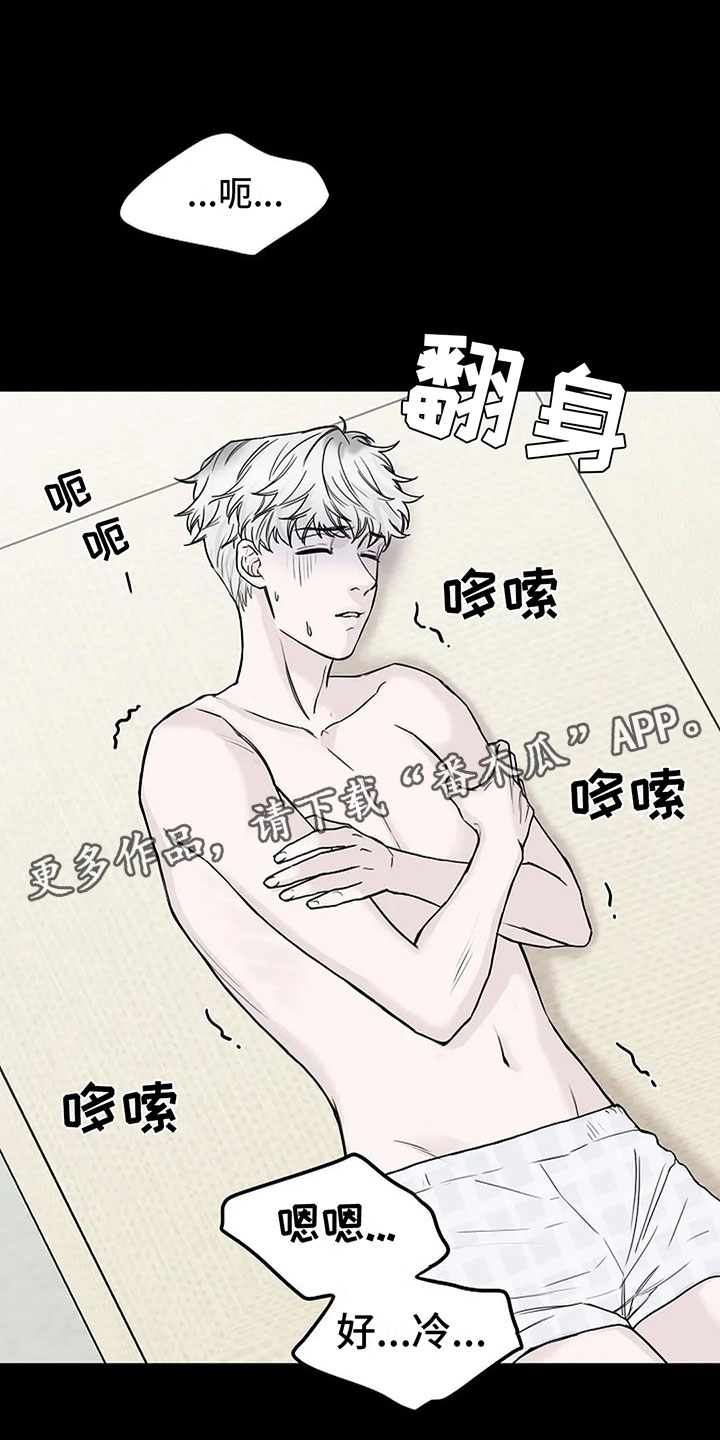 鬼吃漫画,第9章：带回家1图