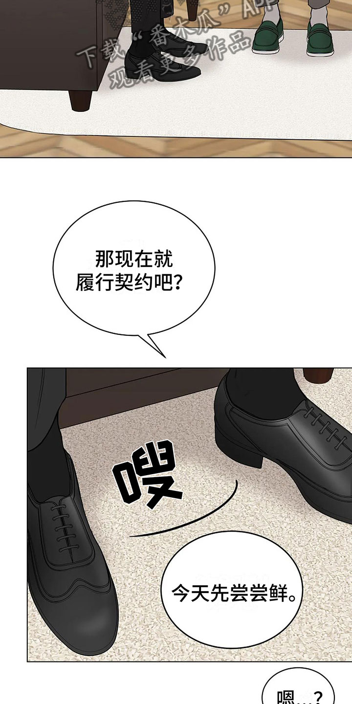鬼吃漫画,第14章：契约2图