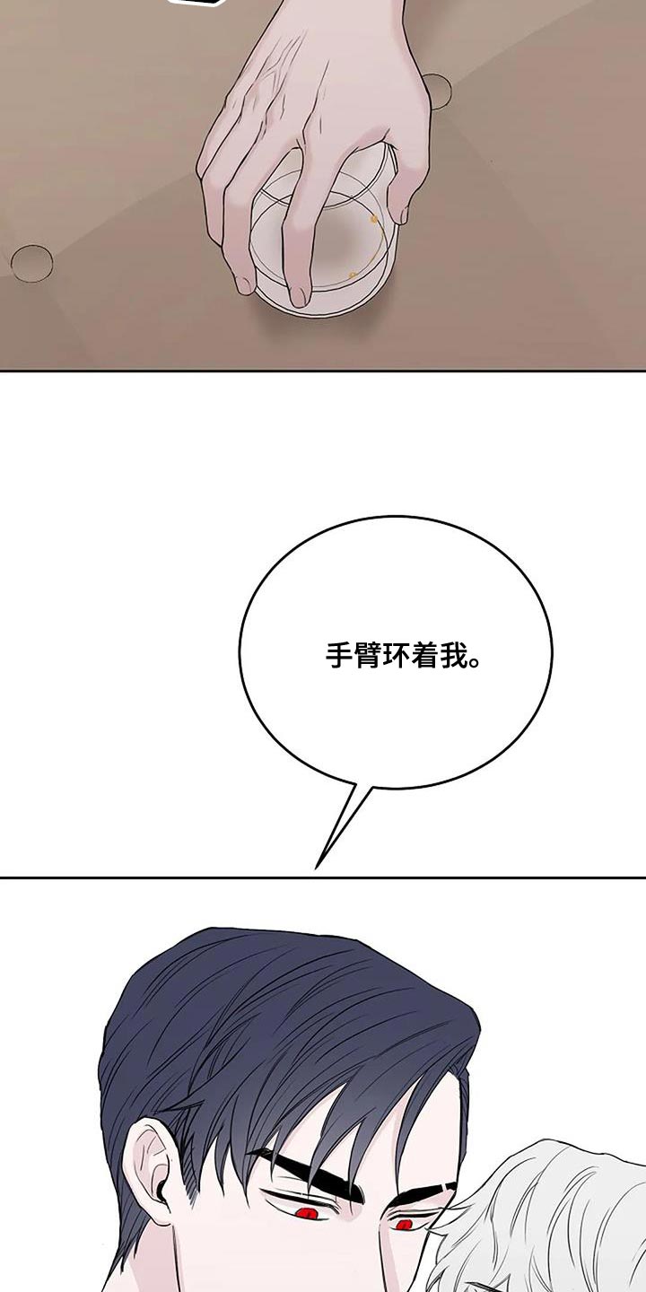 鬼吃漫画,第25章：期待1图