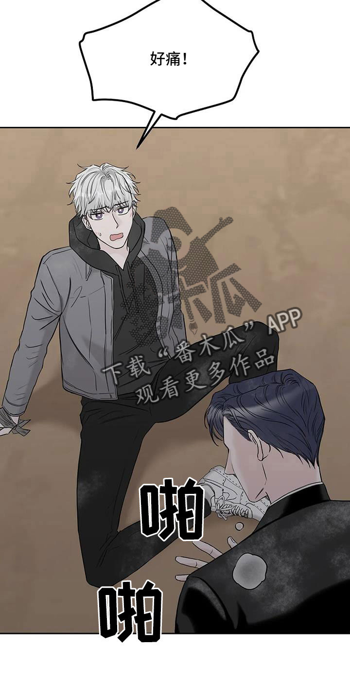 鬼吃漫画,第33章：安慰我一下1图