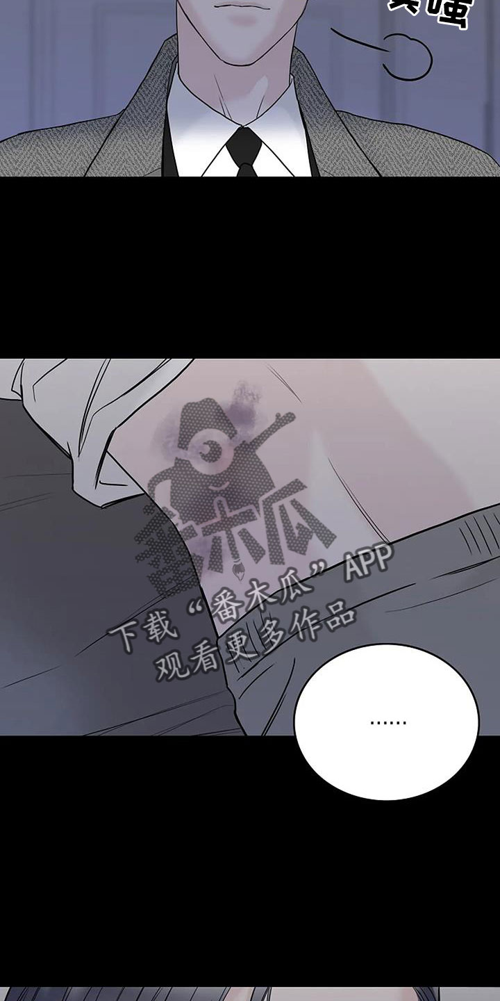 鬼吃漫画,第39章：应该醒了2图