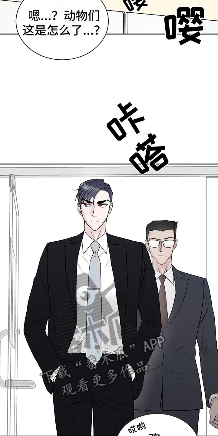 鬼吃漫画,第16章：这是我家2图