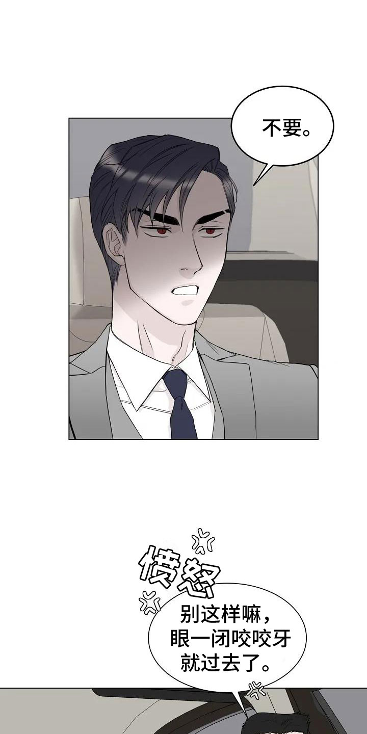 鬼吃漫画,第3章：回阴间的方法1图