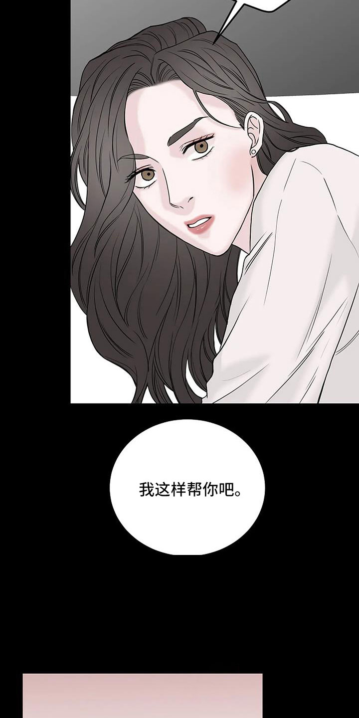 鬼吃漫画,第40章：最后一次！2图