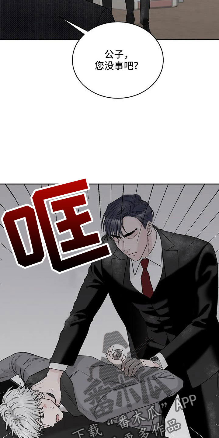 鬼吃漫画,第33章：安慰我一下2图