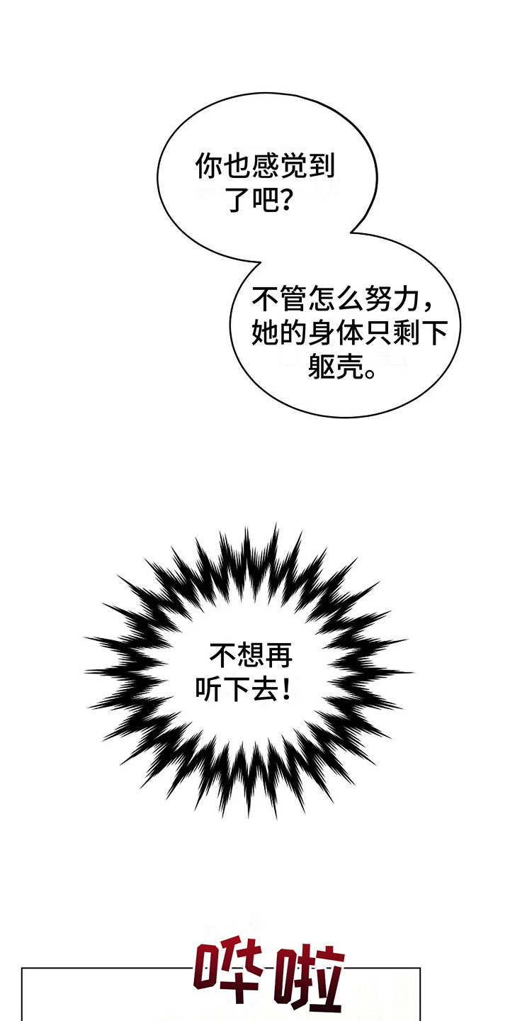 鬼吃漫画,第10章：总裁1图