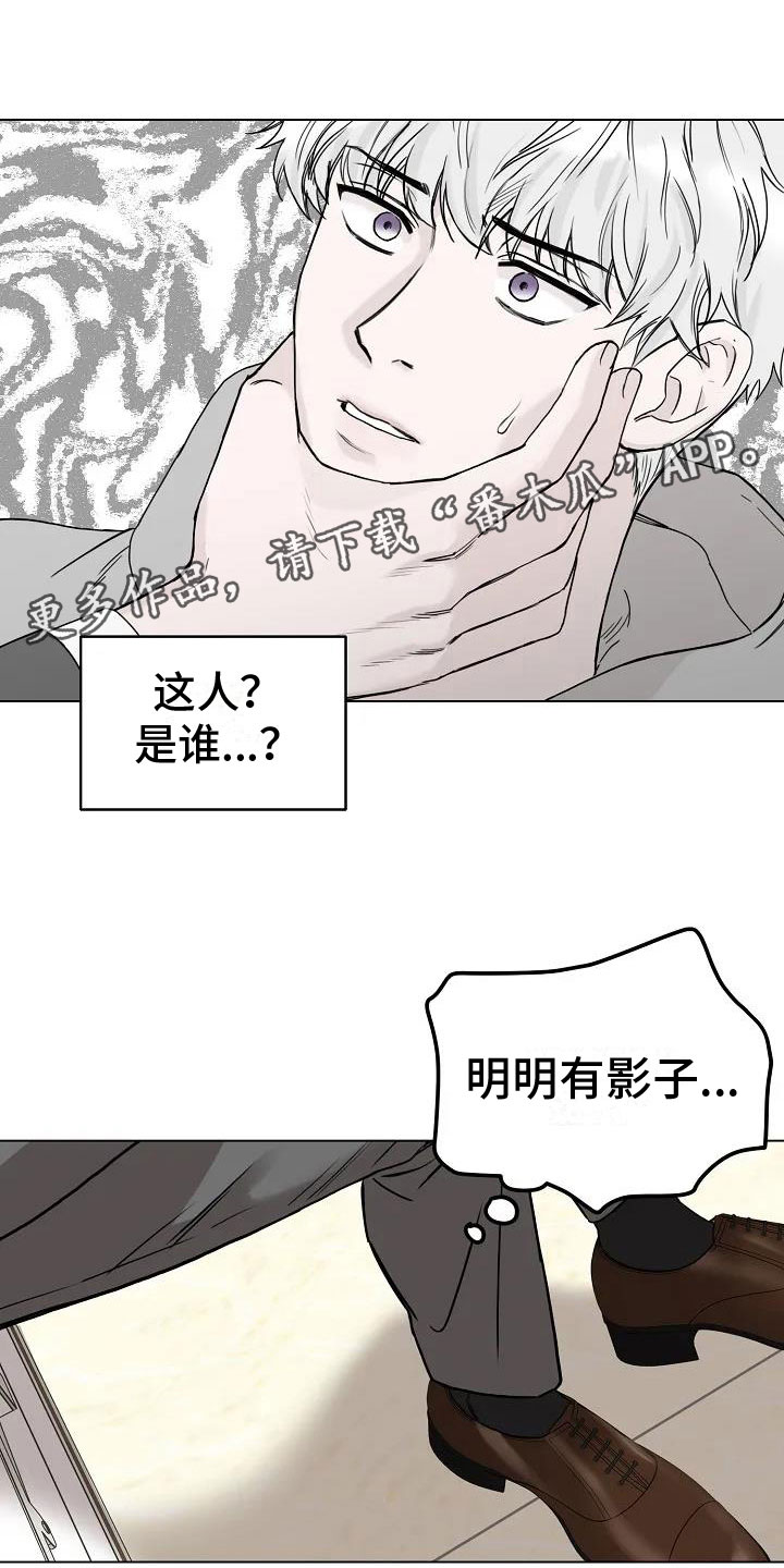 鬼吃漫画,第5章：阴间使者1图