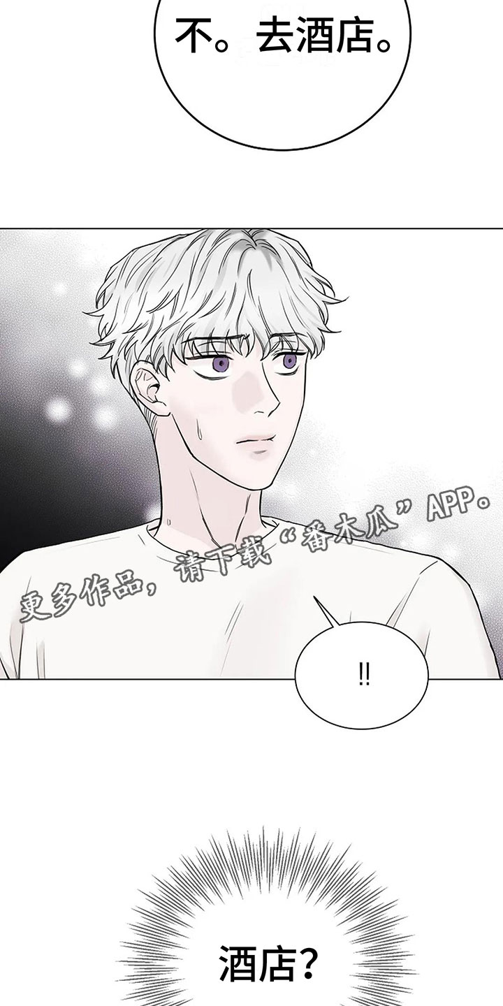鬼吃漫画,第12章：去酒店2图