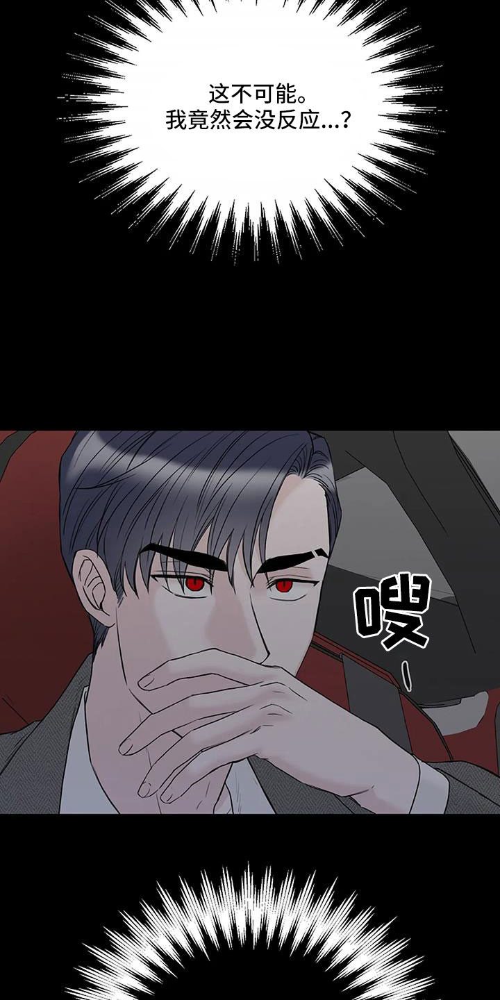 鬼吃漫画,第40章：最后一次！2图