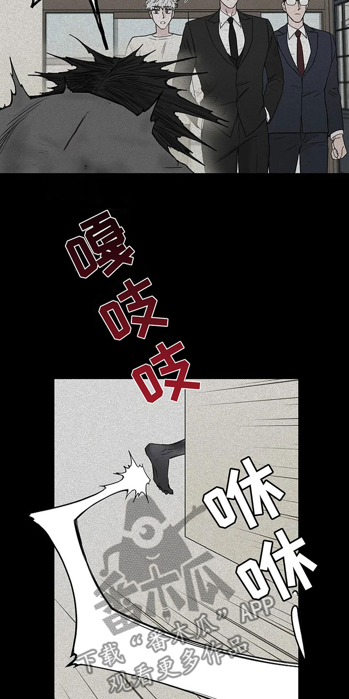 鬼吃漫画,第11章：会有点疼1图