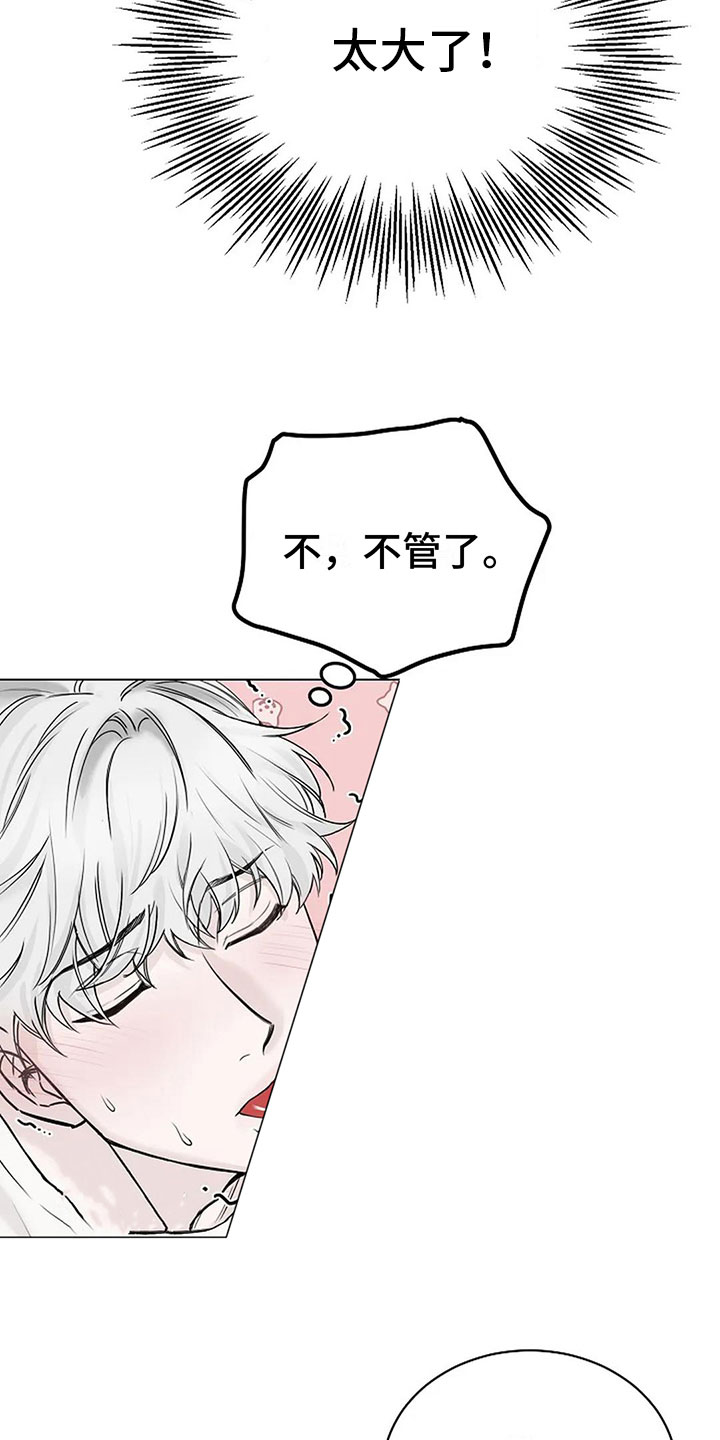 鬼吃漫画,第15章：他的狗2图