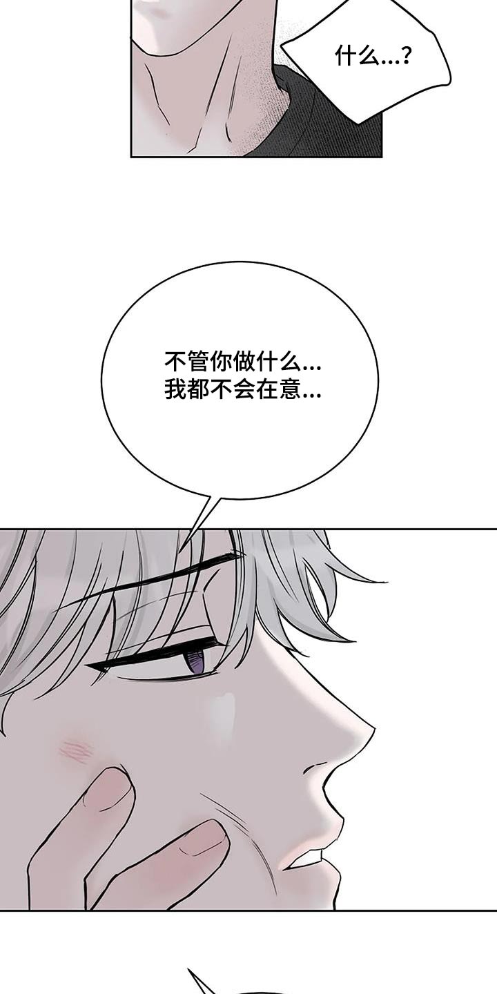 鬼吃漫画,第54章：宠物2图