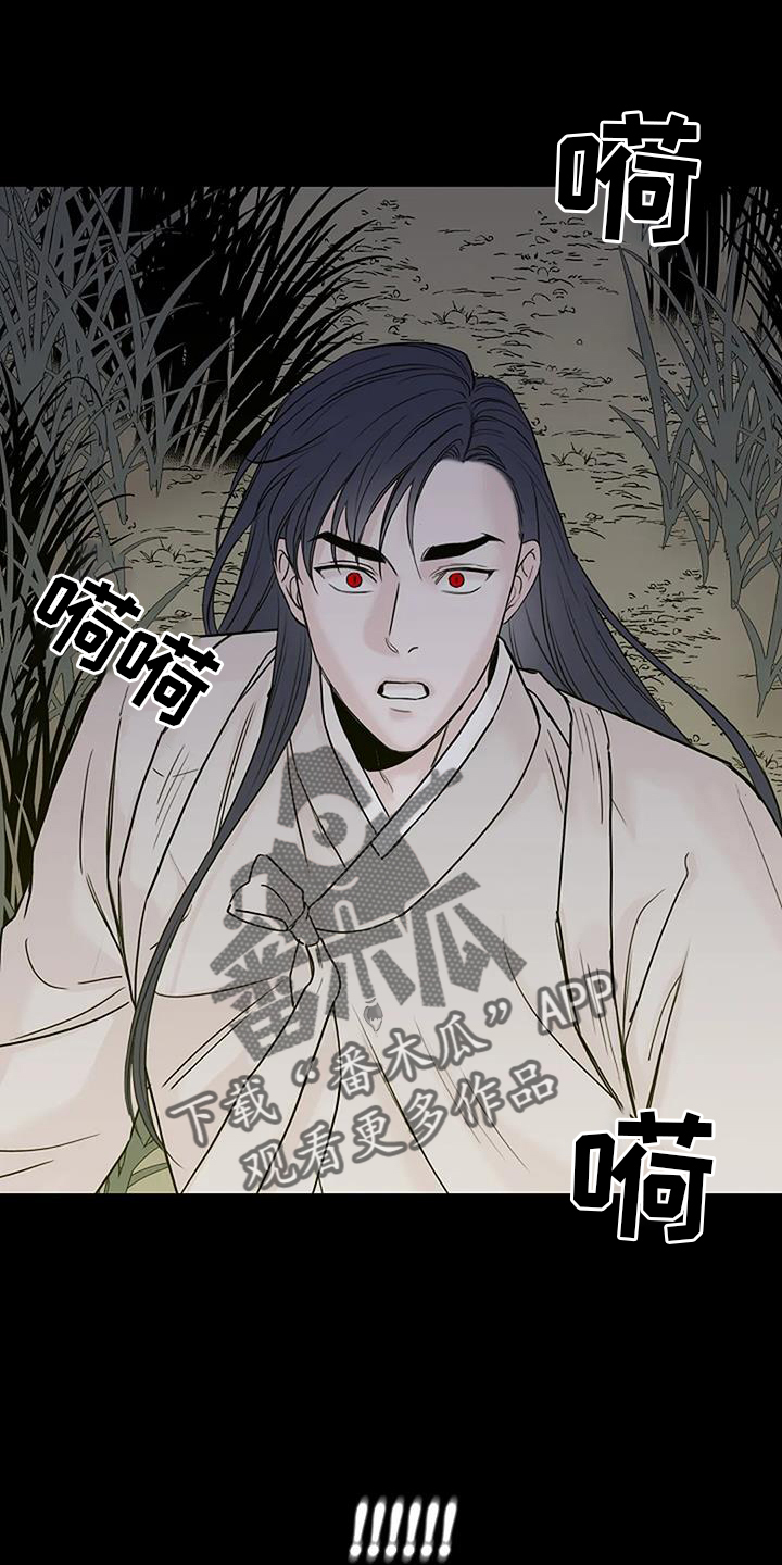 鬼吃漫画,第51章：目睹2图