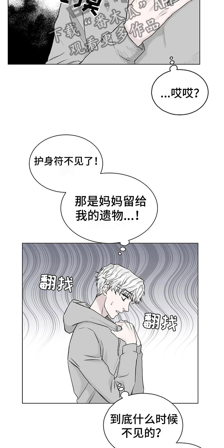 鬼吃漫画,第6章：我可以帮你2图