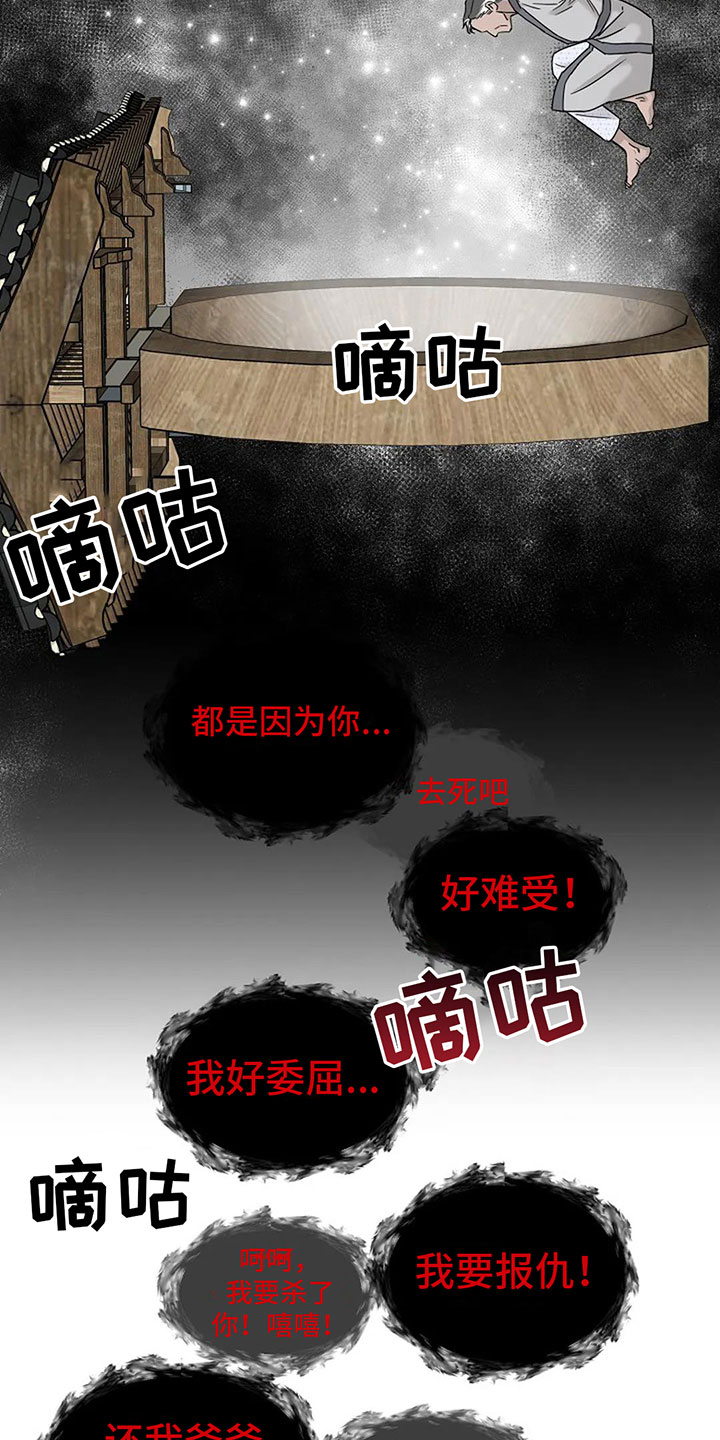鬼吃漫画,第12章：去酒店2图